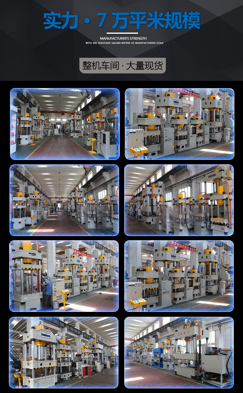 500噸(dun)四柱(zhu)三梁(liang)液壓(ya)機