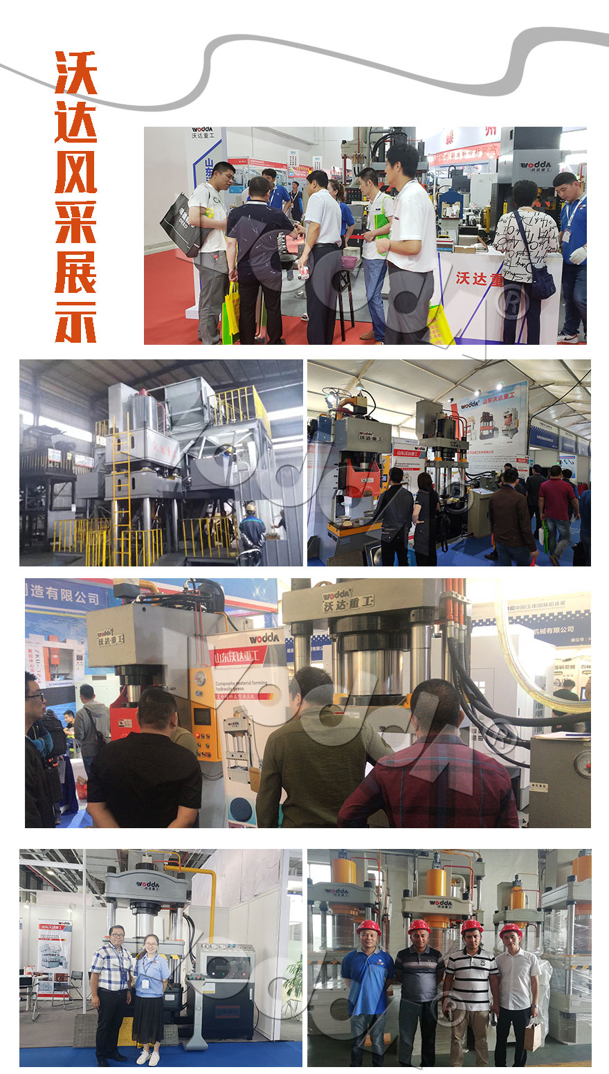 龍門(men)液壓(ya)機