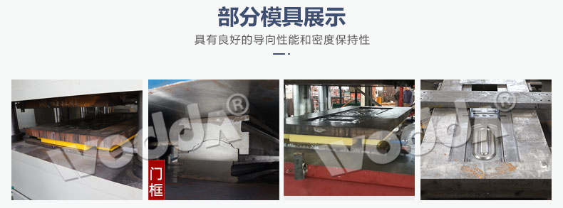 鋼木門壓(ya)花機