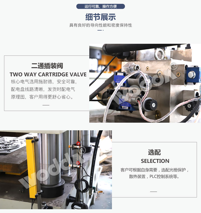 鋼木門(men)壓花機