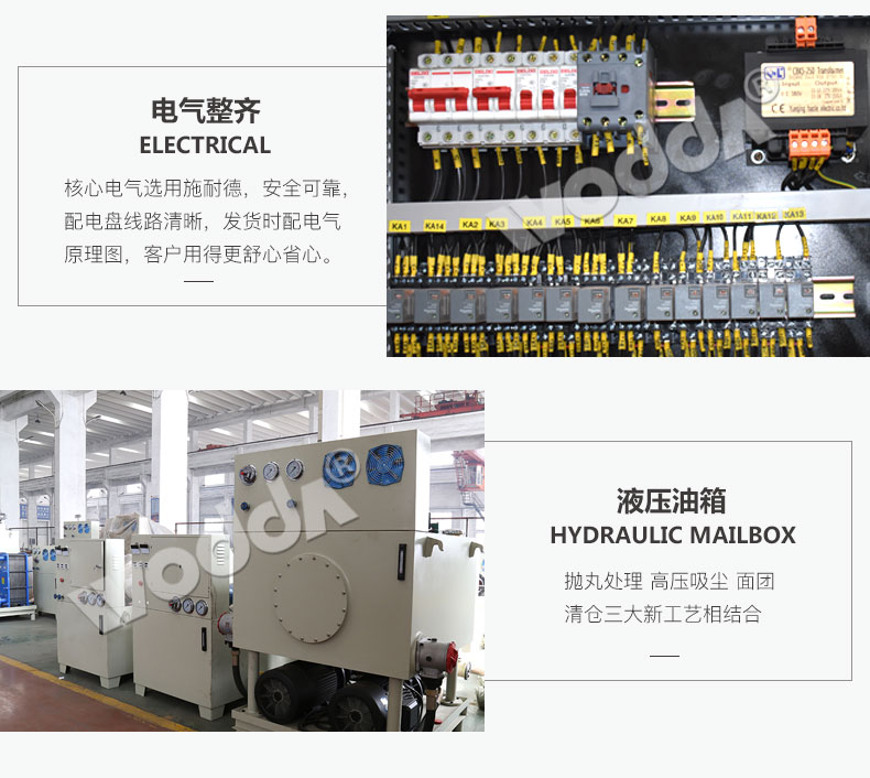 鋼(gang)木門壓花(hua)機