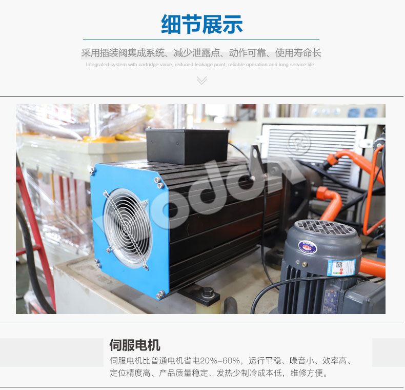 框架(jia)式液(ye)壓機(ji)伺服(fu)電機(ji)