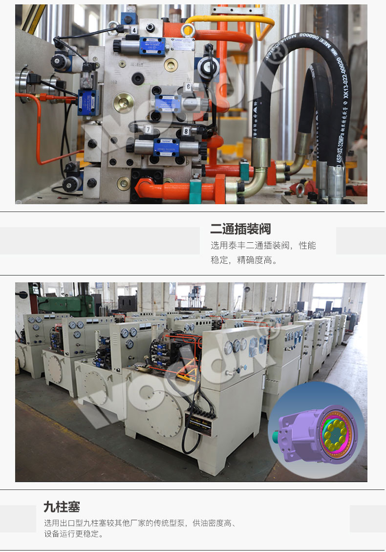 框即(ji)是液(ye)壓機(ji)九柱(zhu)塞