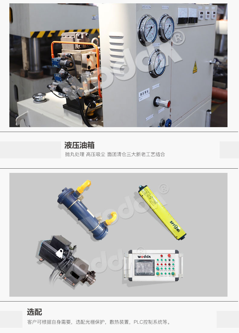 框(kuang)架式(shi)液壓(ya)機液(ye)壓油(you)箱