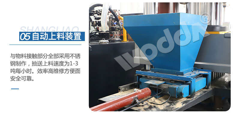 自(zi)動上料(liao)裝置