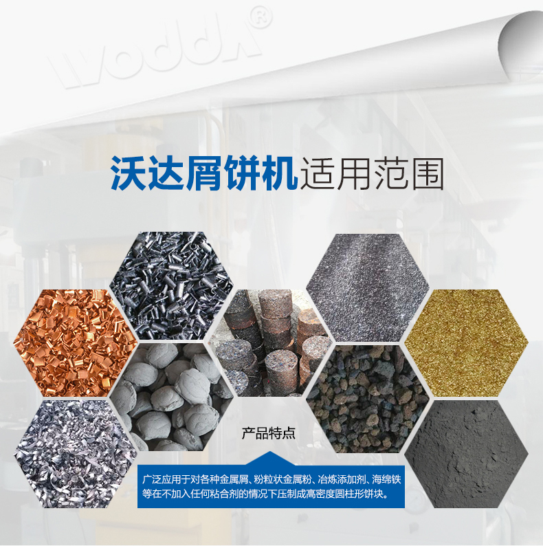 315噸(dun)液壓屑餅(bing)機技術參(can)數