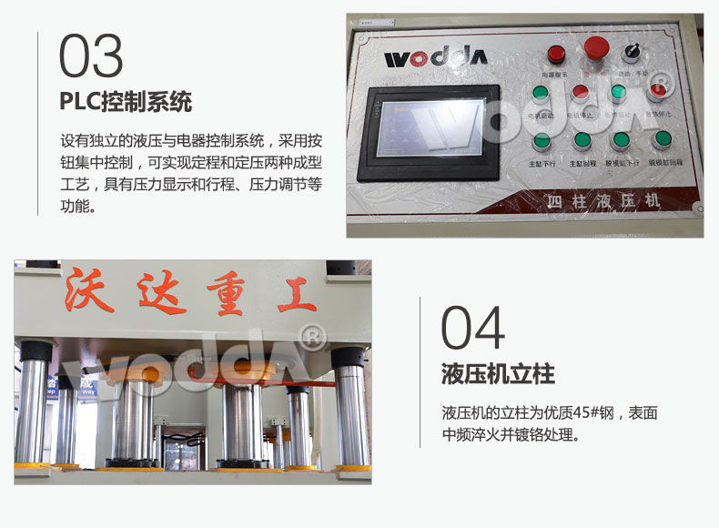 不(bu)鏽鋼(gang)水槽(cao)液壓(ya)成型(xing)機控(kong)制系(xi)統