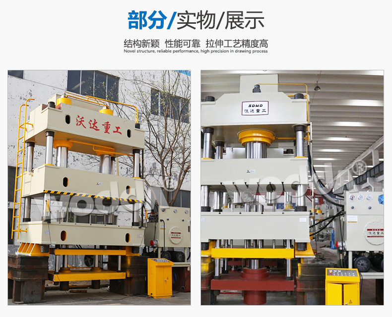 不(bu)鏽鋼(gang)水槽(cao)拉伸(shen)成型(xing)液壓(ya)機