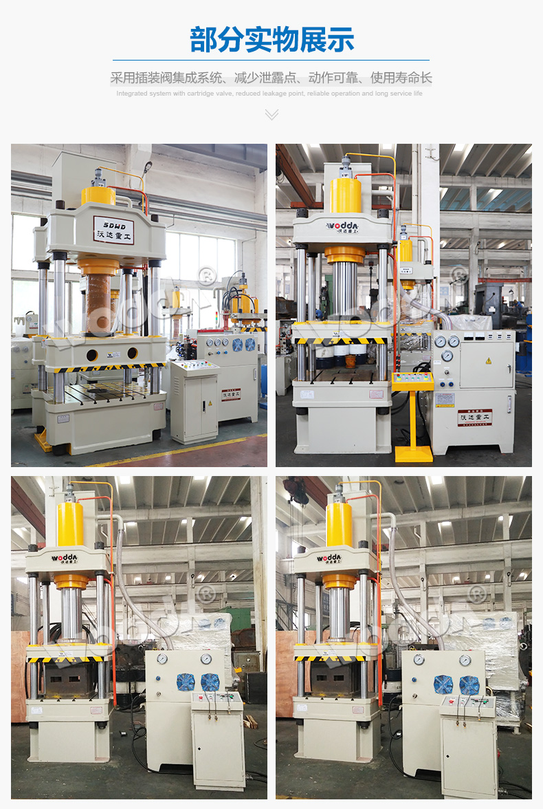 錨(mao)杆托盤專(zhuan)用液壓機(ji)