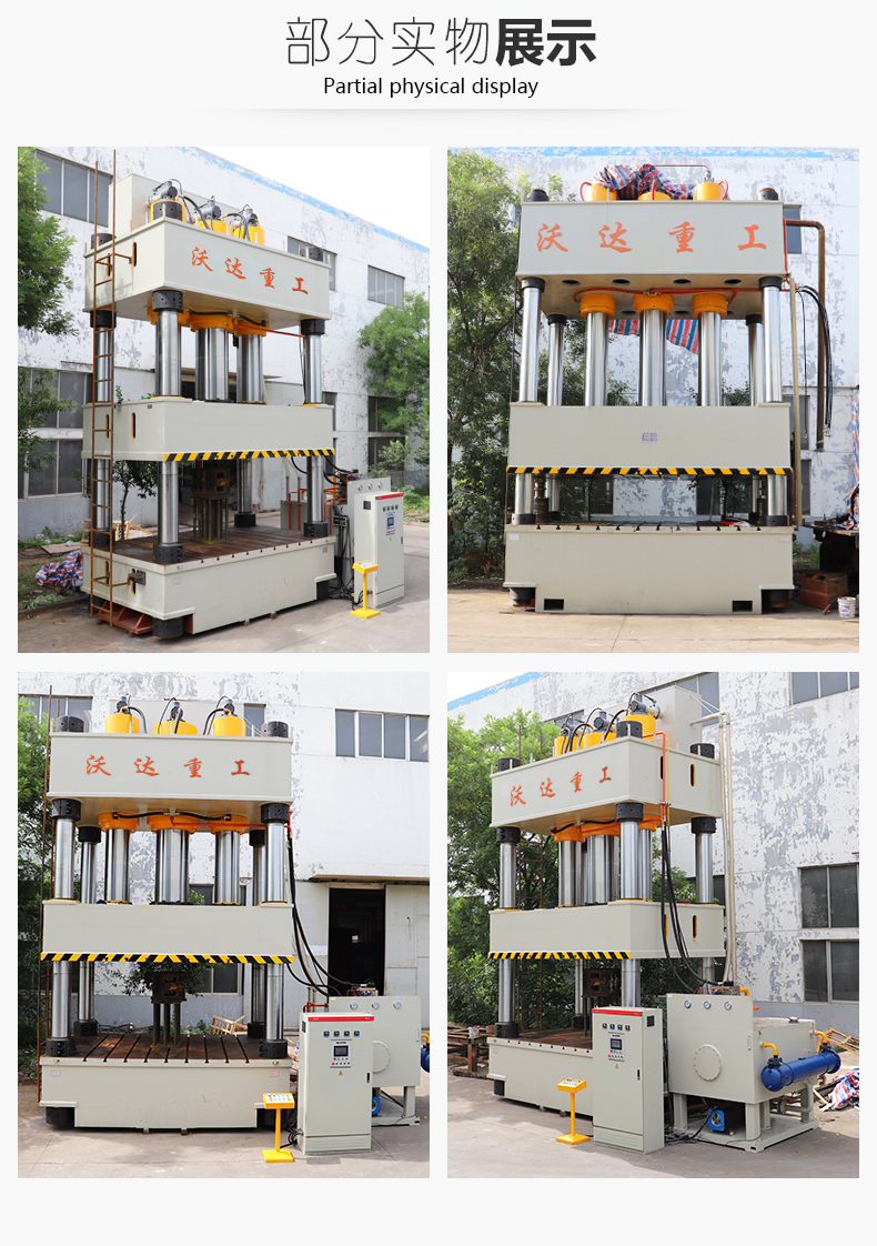 化(hua)糞池(chi)液壓(ya)機