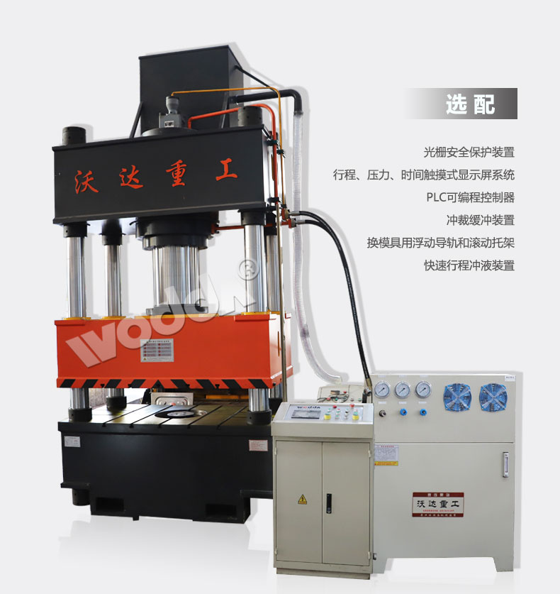 水(shui)箱拉(la)伸液(ye)壓機(ji)