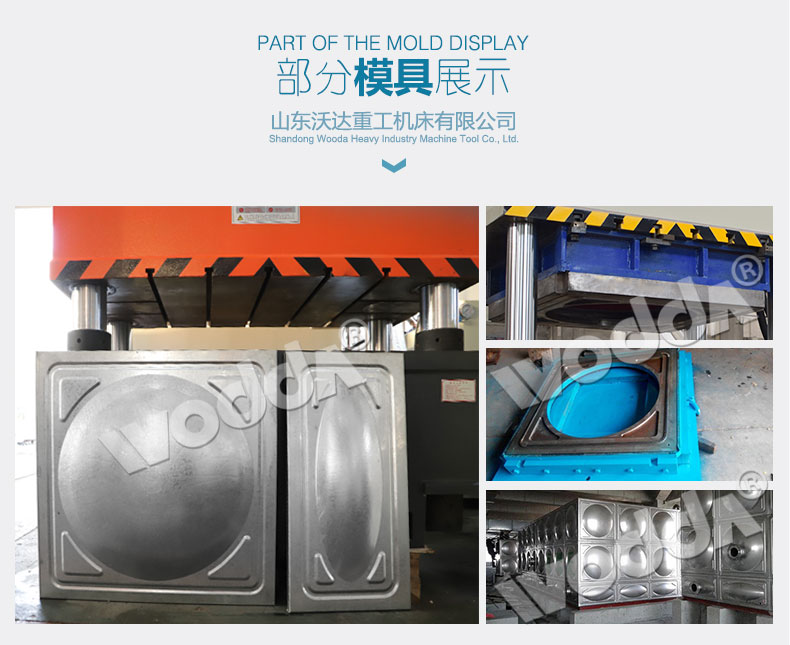 水箱(xiang)拉伸(shen)液壓(ya)機模(mo)具展(zhan)示