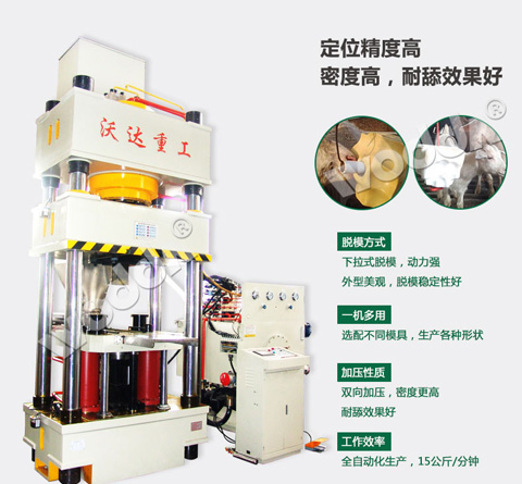 牛(niu)羊舔磚(zhuan)液壓機(ji)