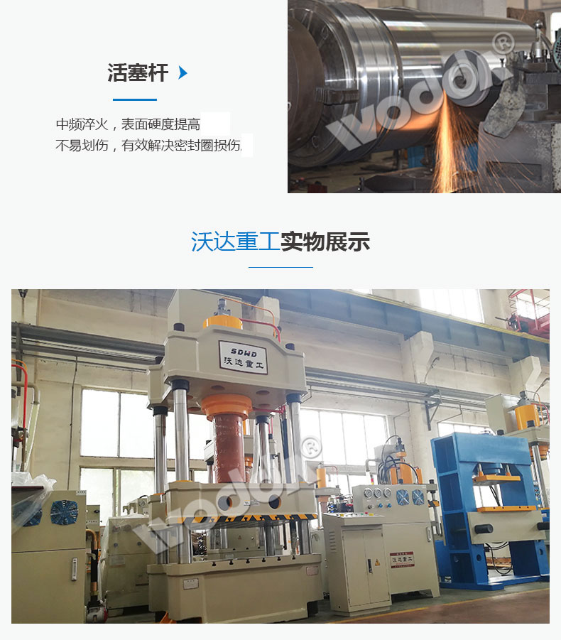 複合井(jing)蓋液壓(ya)機