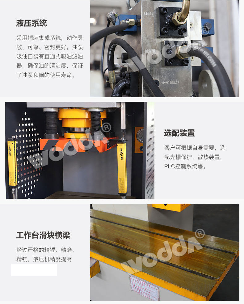 單臂液(ye)壓機液壓(ya)系統