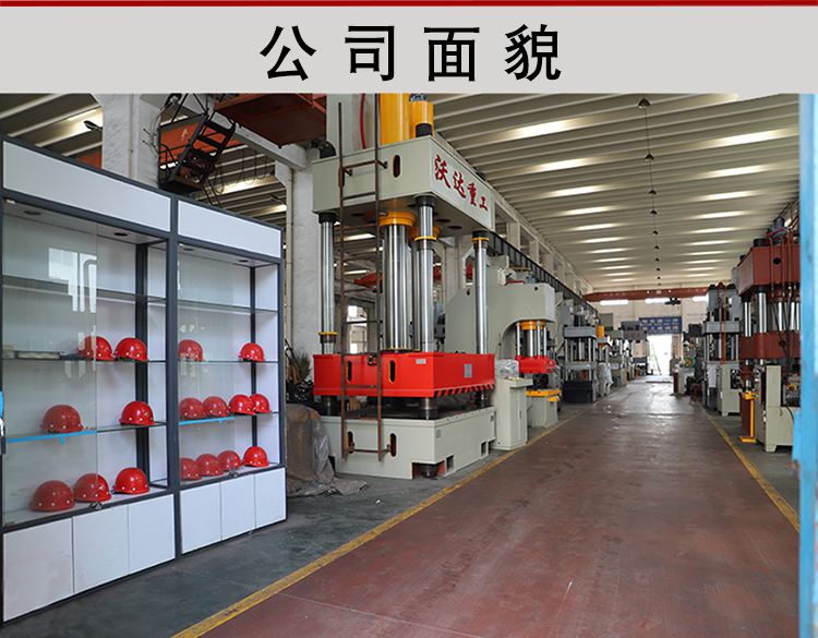 四(si)柱雙缸(gang)液壓機(ji)