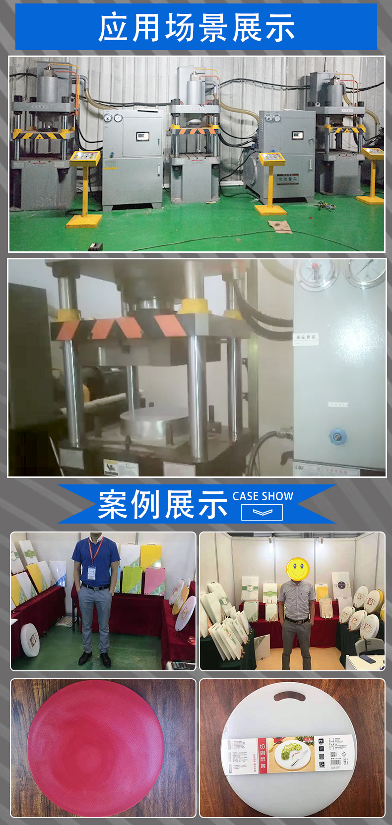 PE菜闆液(ye)壓機