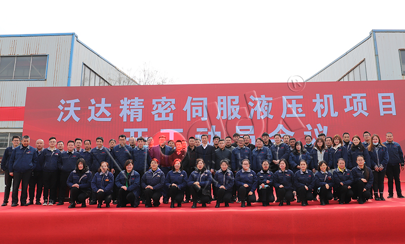 山(shan)東沃達(da)精密伺(si)服液壓(ya)機項目(mu)開工 山(shan)東沃達(da)精密伺(si)服液壓(ya)機項目(mu)開工