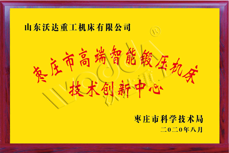 山東沃(wo)達重工(gong)