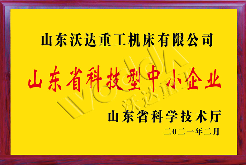 山東沃(wo)達重工(gong)