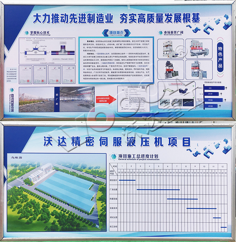 山東沃(wo)達重工(gong)