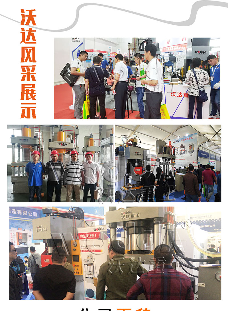 四柱(zhu)液壓機(ji)