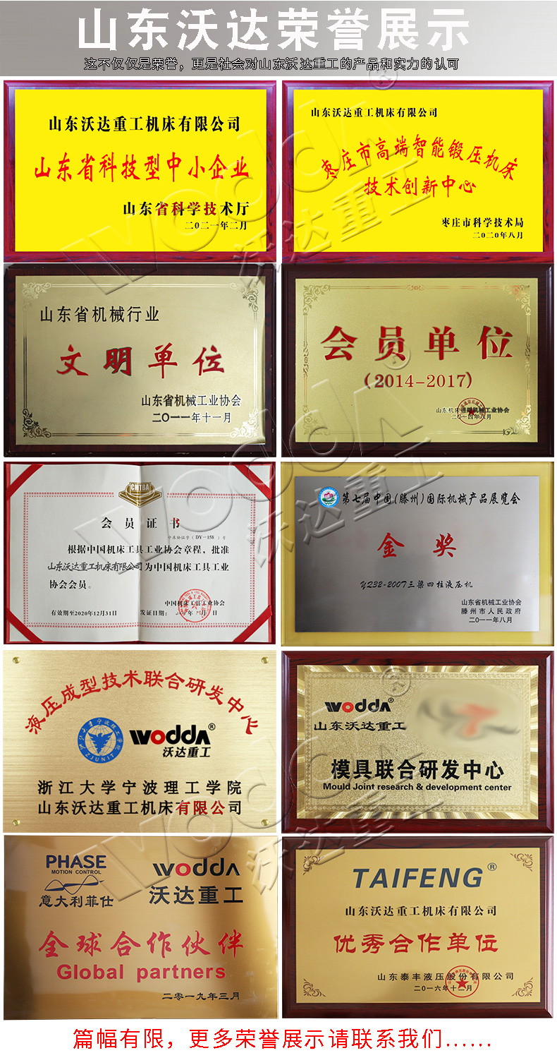 四(si)柱液壓(ya)機