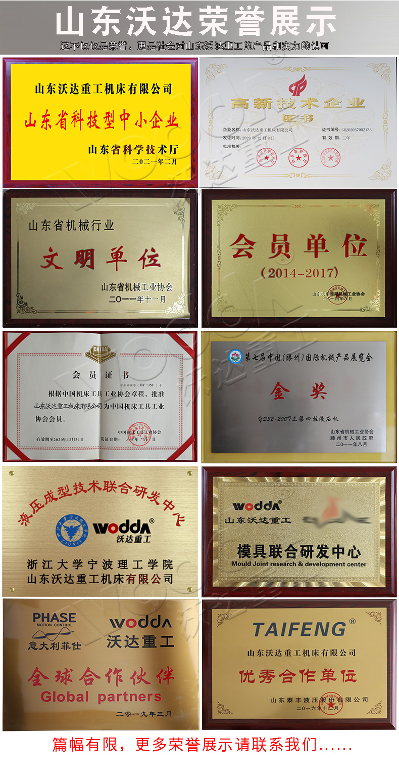 鋼木門(men)壓花機(ji)