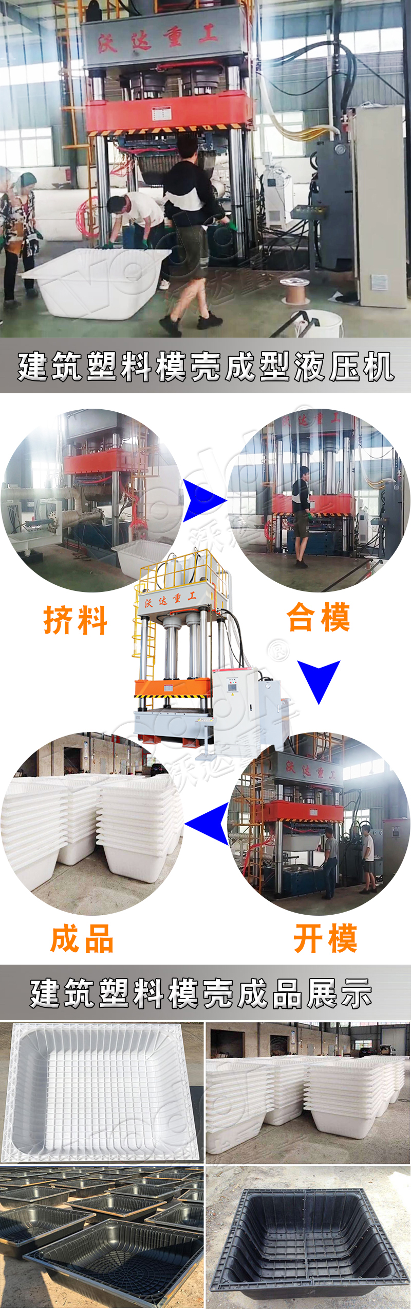 塑料模(mo)殼模壓(ya)成型液(ye)壓機