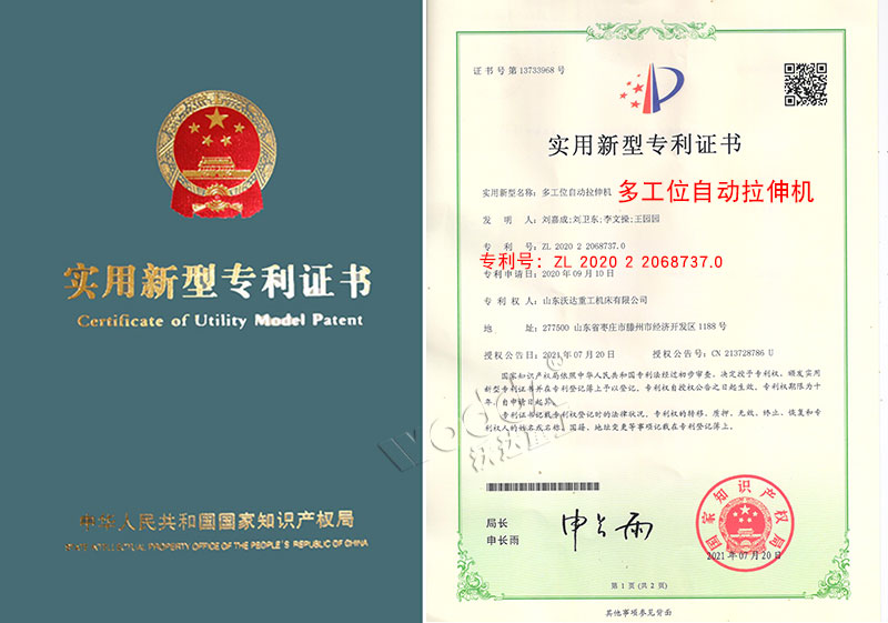 多工位(wei)液壓拉伸(shen)機