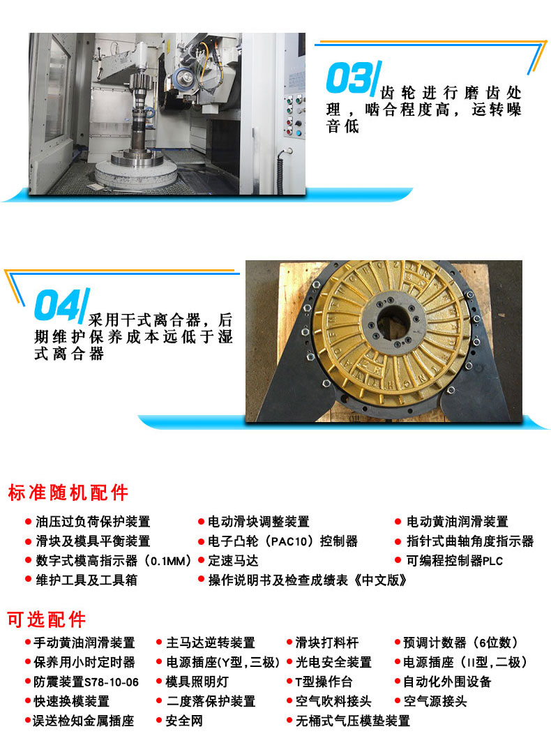 氣動沖(chong)床_02_02 氣動(dong)沖床_02_02