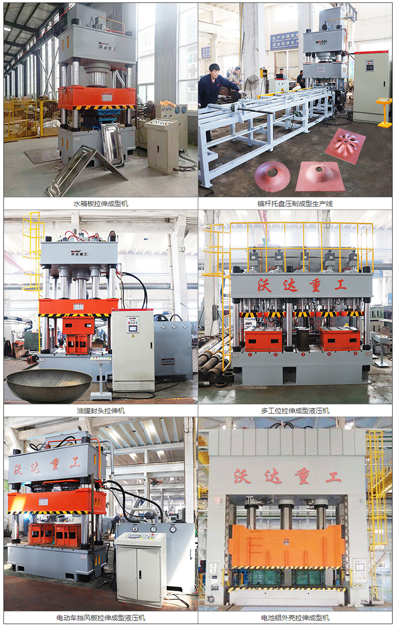 拉(la)伸液壓(ya)機 拉伸(shen)液壓機(ji)