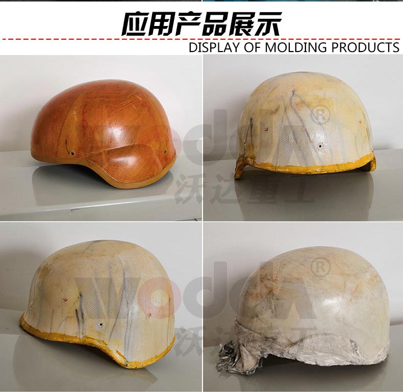 芳綸(lun)頭盔(kui)液壓(ya)機 芳(fang)綸頭(tou)盔液(ye)壓機(ji)