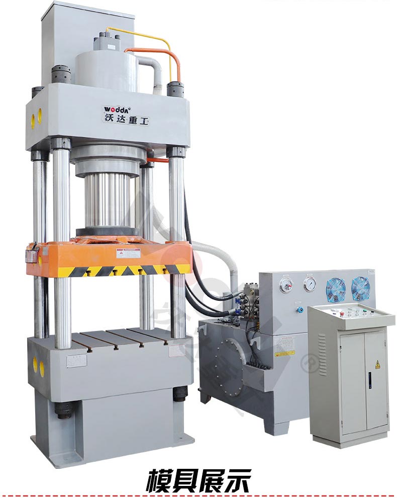 防彈(dan)頭盔(kui)成型(xing)液壓(ya)機 防(fang)彈頭(tou)盔成(cheng)型液(ye)壓機(ji)