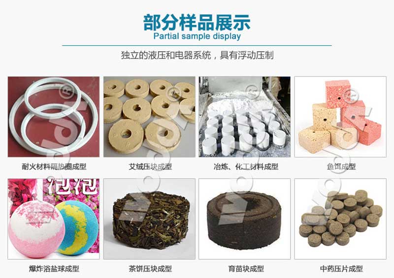 粉(fen)末成(cheng)型液(ye)壓機(ji)