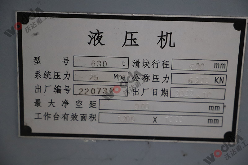 液(ye)壓機标牌(pai)