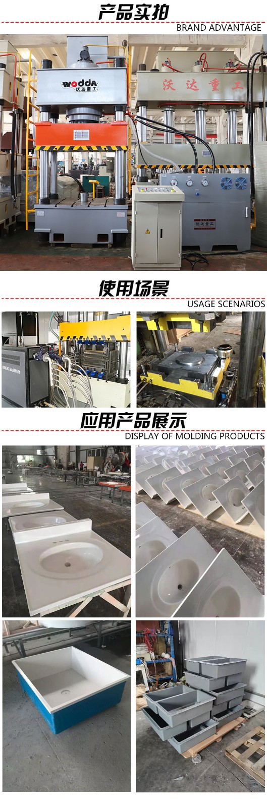 石(shi)英石水槽(cao)液壓機